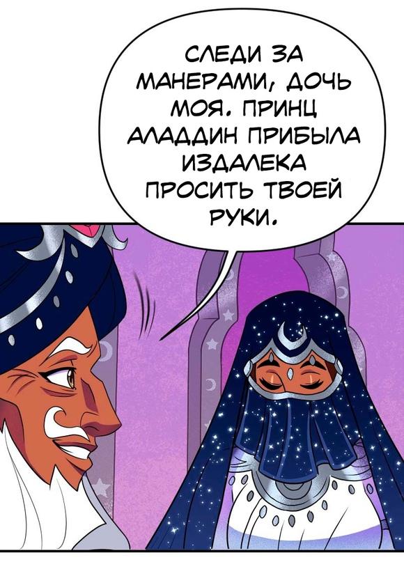 Манга Долго и счастливо - Глава 36 Страница 35