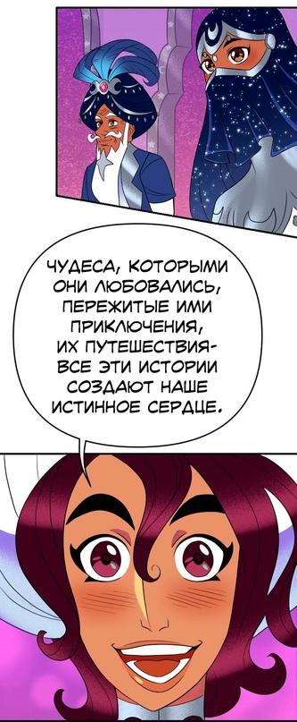 Манга Долго и счастливо - Глава 36 Страница 48