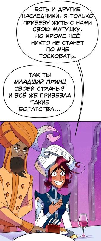 Манга Долго и счастливо - Глава 36 Страница 40