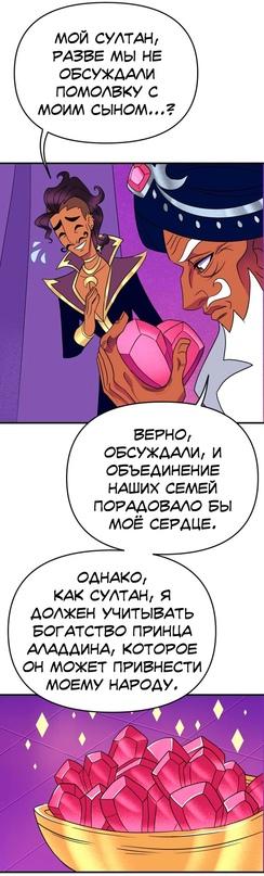 Манга Долго и счастливо - Глава 36 Страница 26