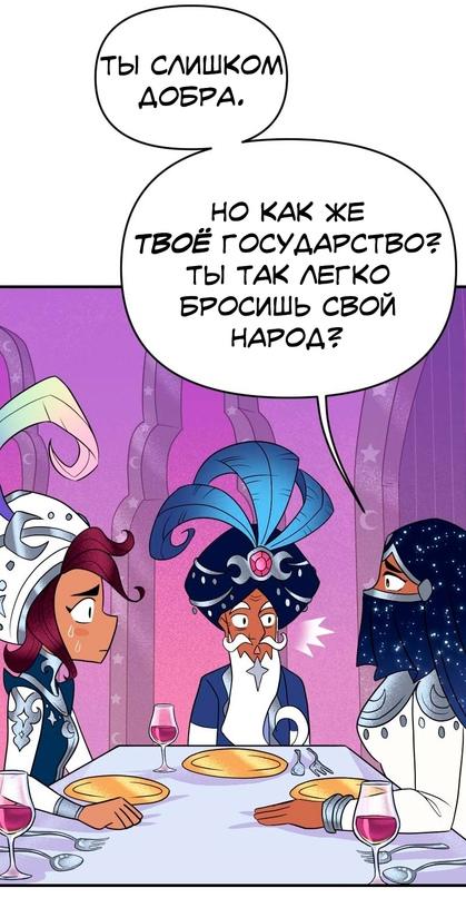 Манга Долго и счастливо - Глава 36 Страница 39