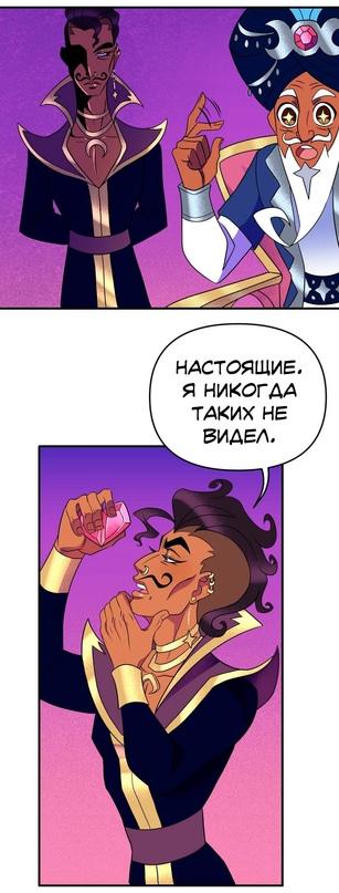 Манга Долго и счастливо - Глава 36 Страница 21