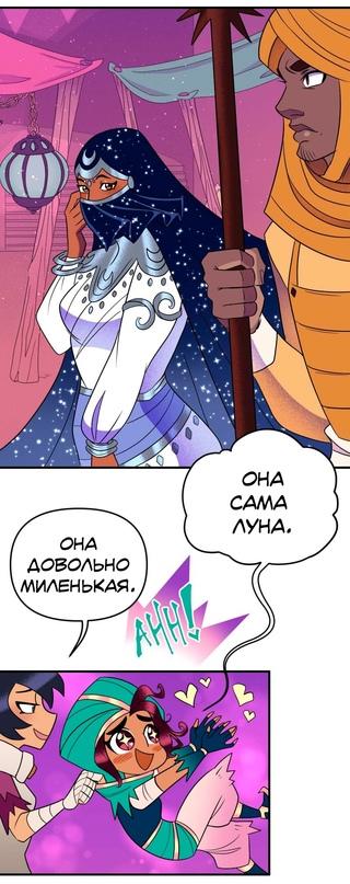 Манга Долго и счастливо - Глава 36 Страница 12