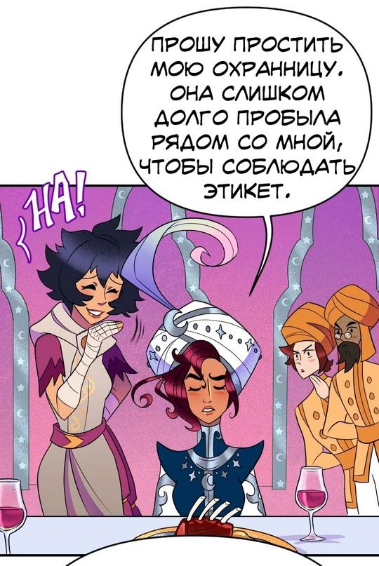 Манга Долго и счастливо - Глава 36 Страница 42