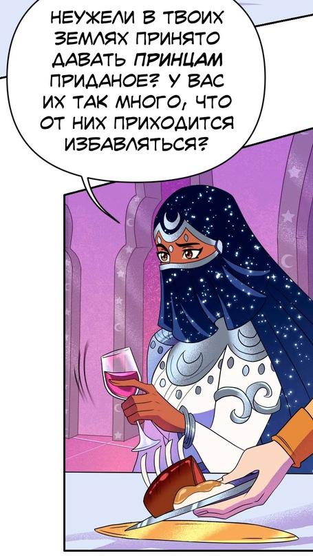 Манга Долго и счастливо - Глава 36 Страница 41