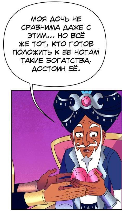 Манга Долго и счастливо - Глава 36 Страница 25