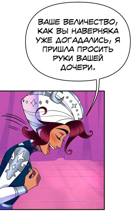 Манга Долго и счастливо - Глава 36 Страница 23