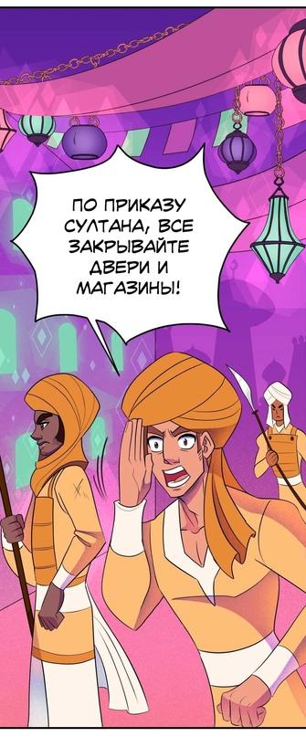 Манга Долго и счастливо - Глава 36 Страница 2