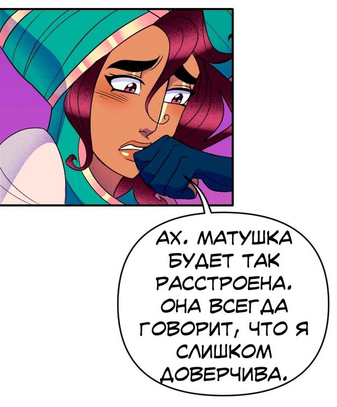 Манга Долго и счастливо - Глава 35 Страница 48