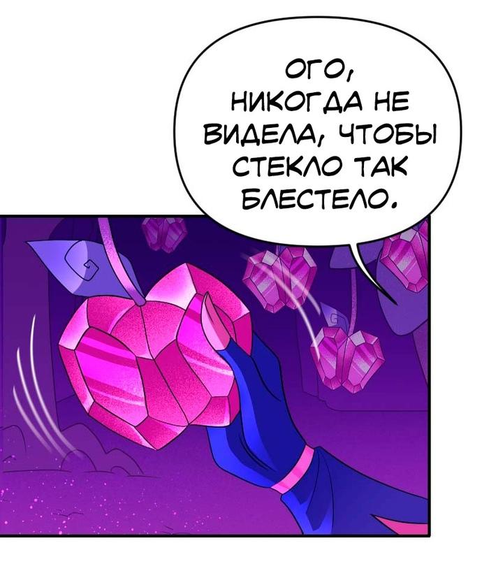 Манга Долго и счастливо - Глава 35 Страница 15