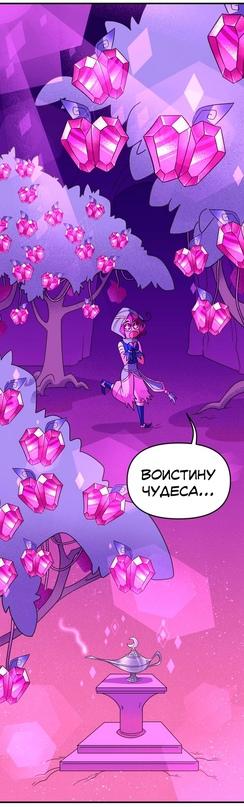 Манга Долго и счастливо - Глава 35 Страница 3