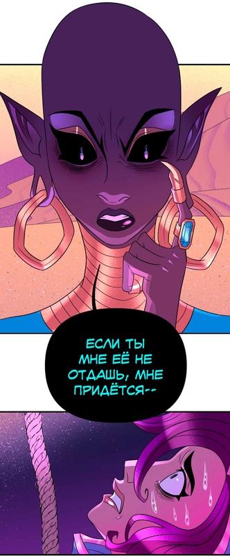 Манга Долго и счастливо - Глава 35 Страница 30