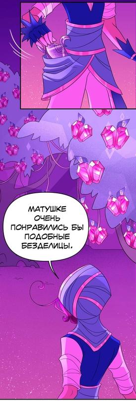 Манга Долго и счастливо - Глава 35 Страница 13