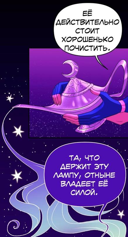 Манга Долго и счастливо - Глава 35 Страница 40