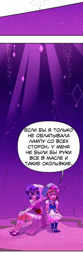 Манга Долго и счастливо - Глава 35 Страница 37