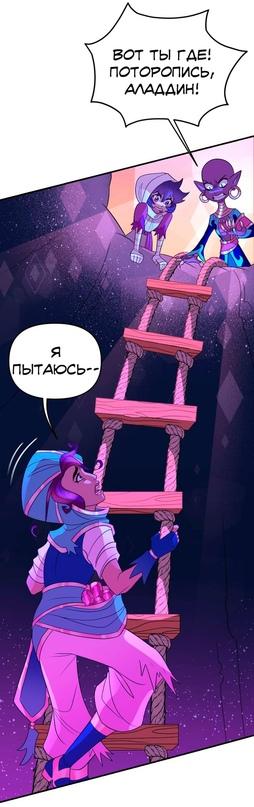 Манга Долго и счастливо - Глава 35 Страница 19