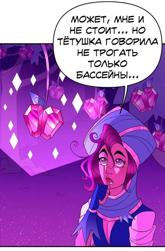 Манга Долго и счастливо - Глава 35 Страница 14