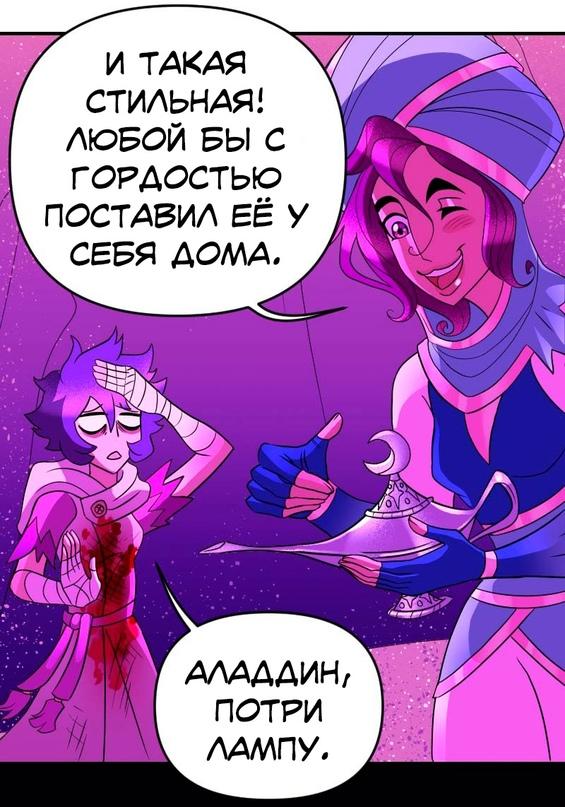 Манга Долго и счастливо - Глава 35 Страница 39