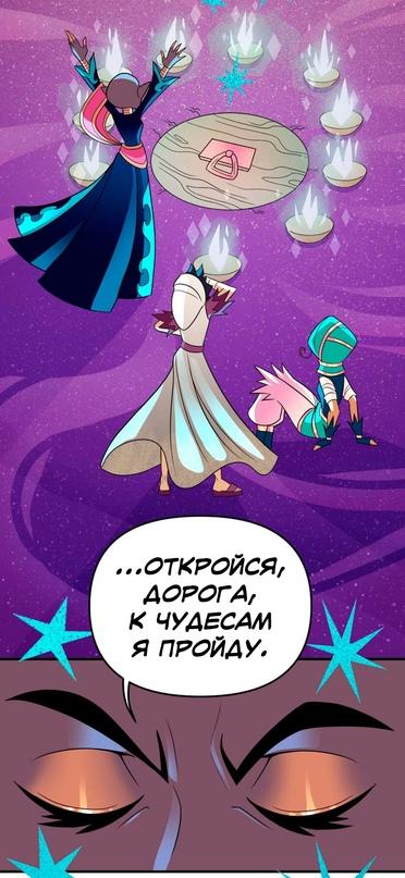 Манга Долго и счастливо - Глава 34 Страница 34