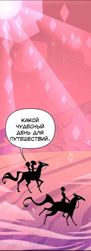 Манга Долго и счастливо - Глава 34 Страница 27