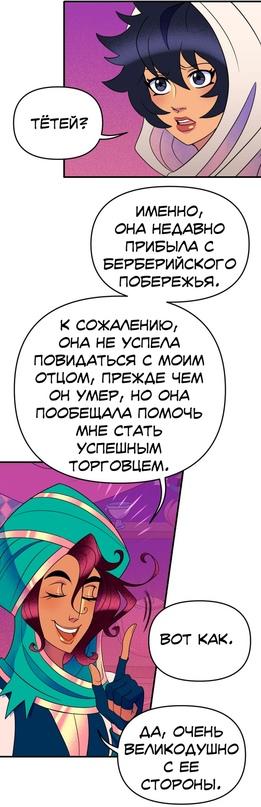 Манга Долго и счастливо - Глава 34 Страница 14