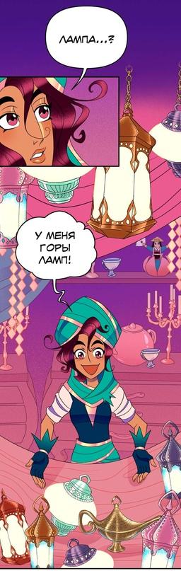 Манга Долго и счастливо - Глава 34 Страница 7