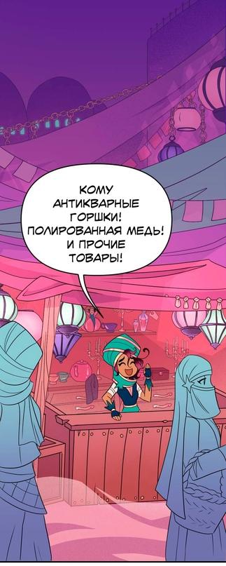 Манга Долго и счастливо - Глава 34 Страница 1