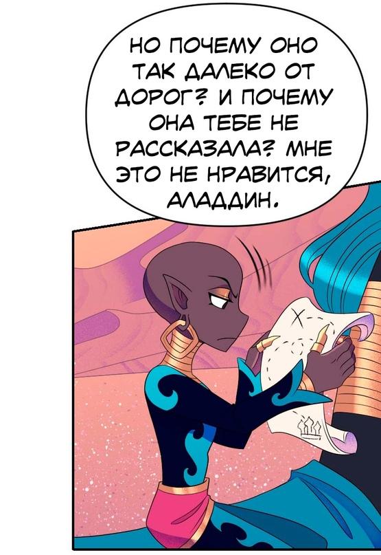 Манга Долго и счастливо - Глава 34 Страница 30