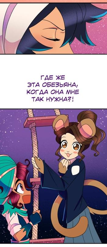 Манга Долго и счастливо - Глава 34 Страница 53