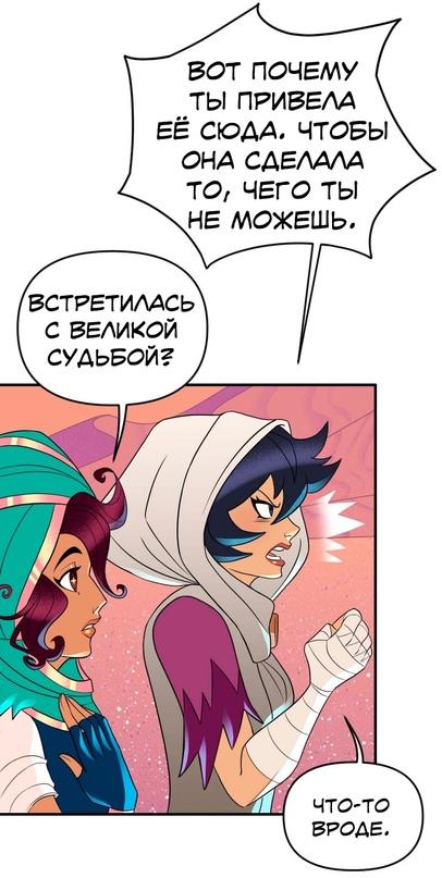 Манга Долго и счастливо - Глава 34 Страница 40