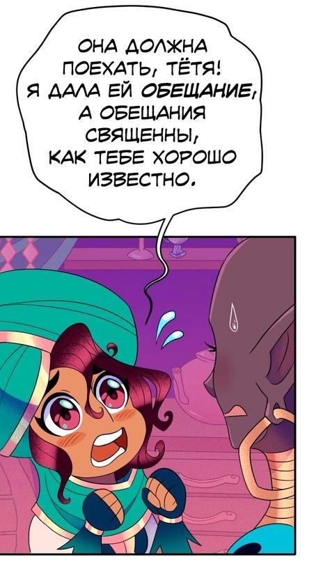 Манга Долго и счастливо - Глава 34 Страница 24
