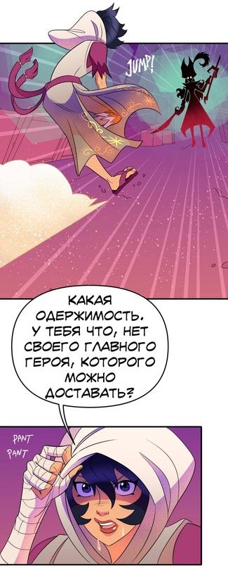 Манга Долго и счастливо - Глава 33 Страница 22