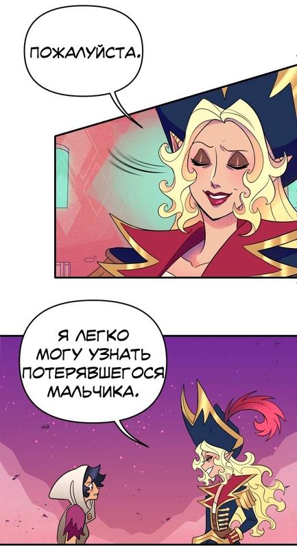 Манга Долго и счастливо - Глава 33 Страница 32