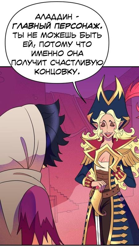 Манга Долго и счастливо - Глава 33 Страница 37