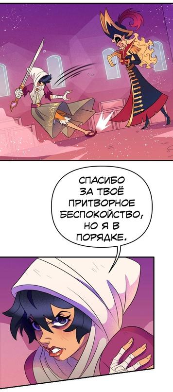 Манга Долго и счастливо - Глава 33 Страница 31