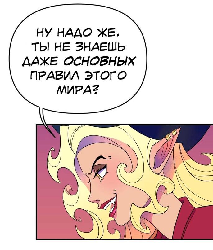 Манга Долго и счастливо - Глава 33 Страница 36