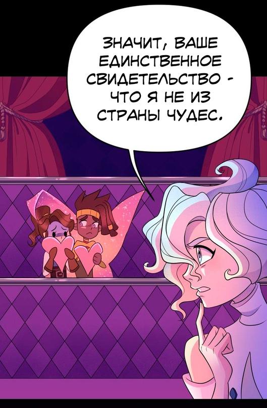 Манга Долго и счастливо - Глава 32 Страница 18