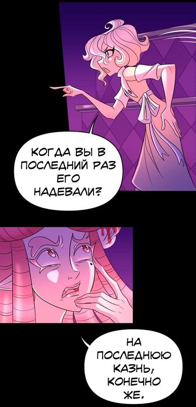 Манга Долго и счастливо - Глава 32 Страница 24