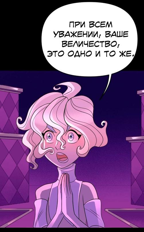 Манга Долго и счастливо - Глава 32 Страница 9