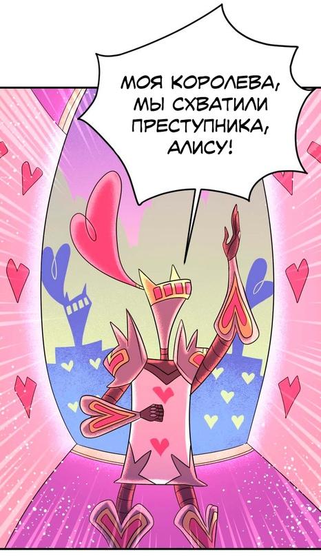 Манга Долго и счастливо - Глава 32 Страница 2