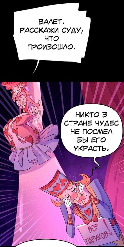 Манга Долго и счастливо - Глава 32 Страница 16