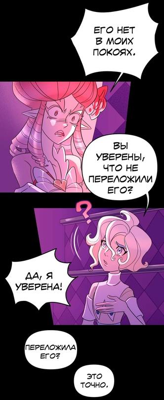Манга Долго и счастливо - Глава 32 Страница 23