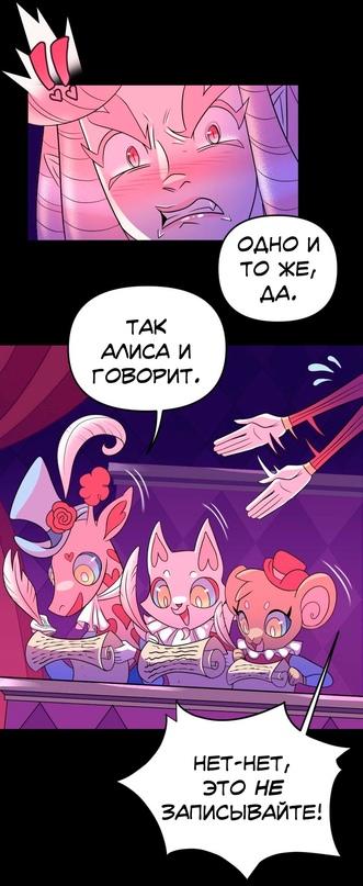 Манга Долго и счастливо - Глава 32 Страница 10
