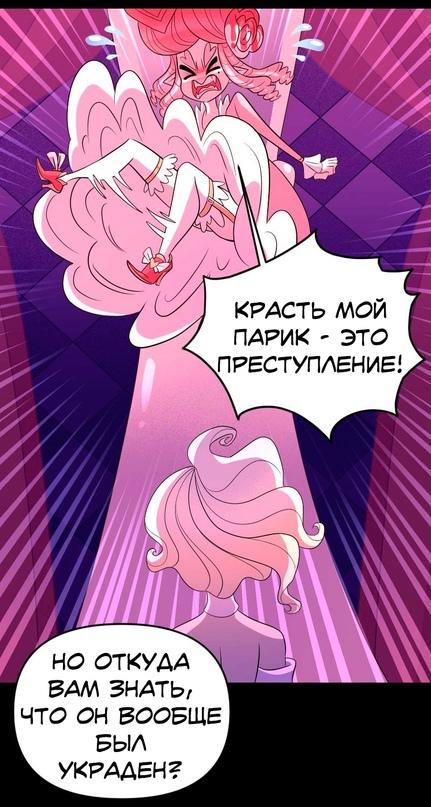 Манга Долго и счастливо - Глава 32 Страница 22