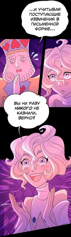 Манга Долго и счастливо - Глава 32 Страница 29