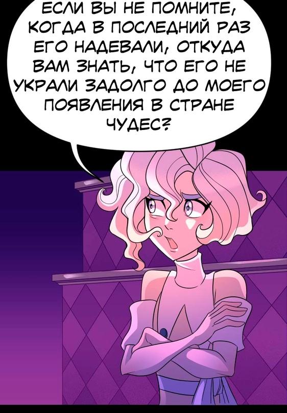 Манга Долго и счастливо - Глава 32 Страница 27