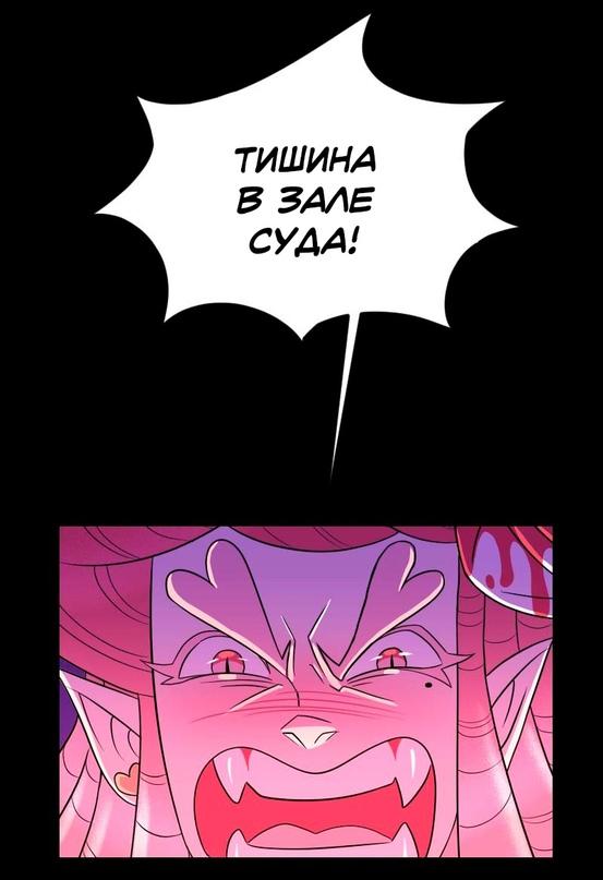 Манга Долго и счастливо - Глава 32 Страница 12