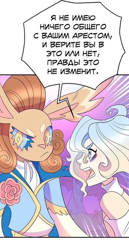 Манга Долго и счастливо - Глава 31 Страница 45