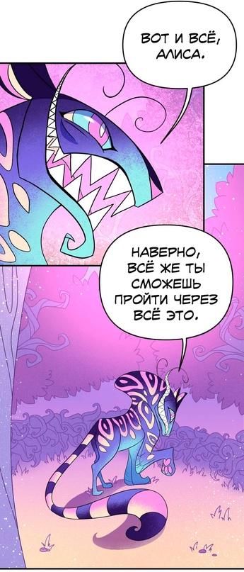 Манга Долго и счастливо - Глава 31 Страница 24