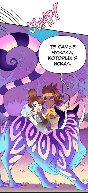 Манга Долго и счастливо - Глава 31 Страница 12